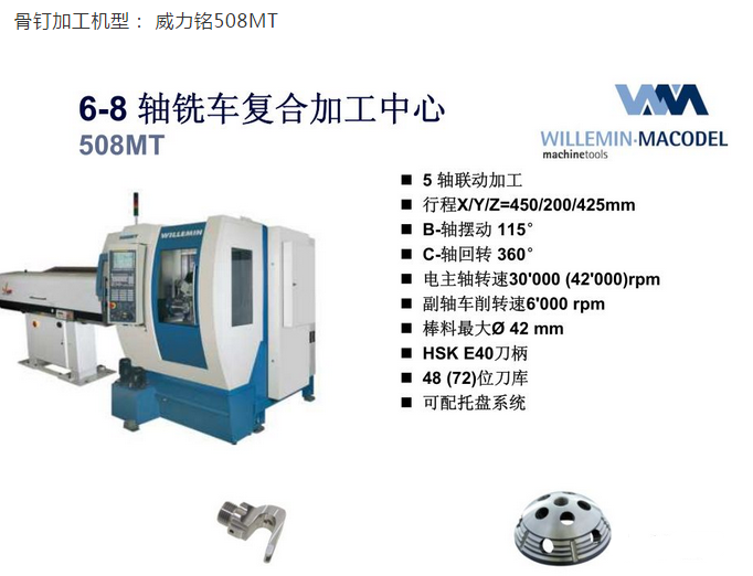 508MT 6-8轴铣车复合加工中心